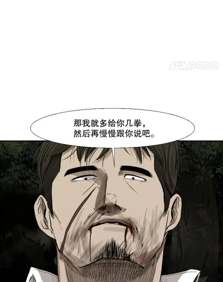 漫画《鲨鱼》113.对决（2）第64张图