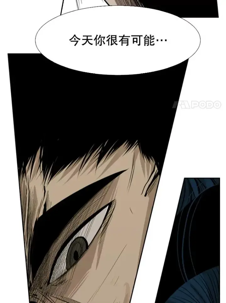 漫画《鲨鱼》113.对决（2）第7张图