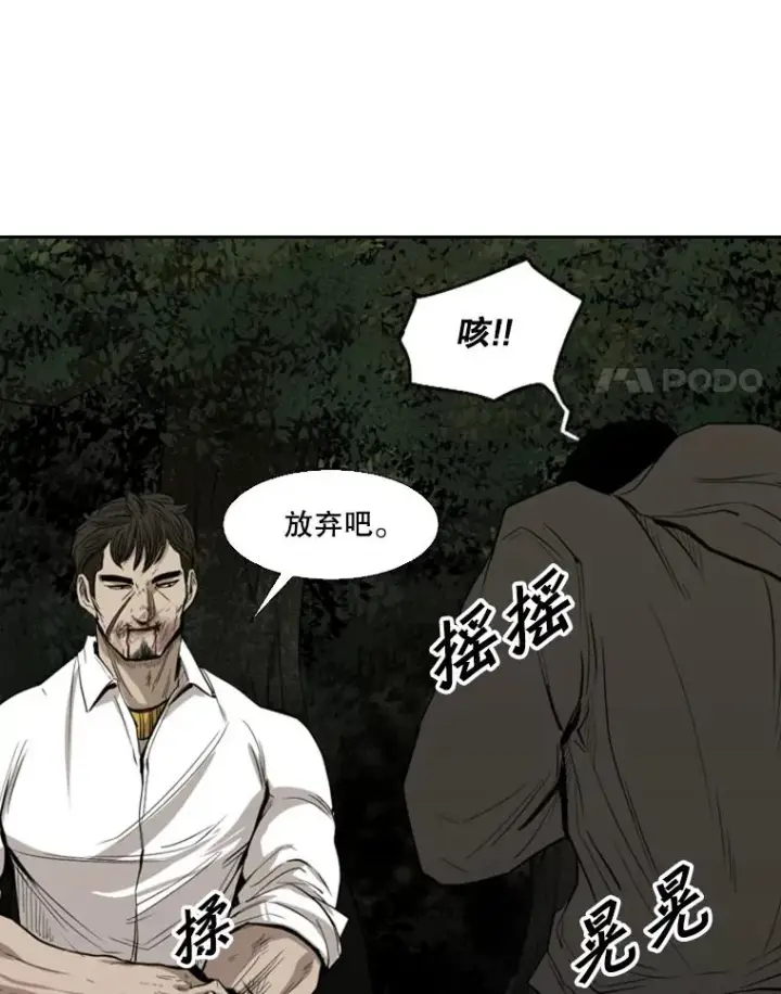漫画《鲨鱼》113.对决（2）第74张图