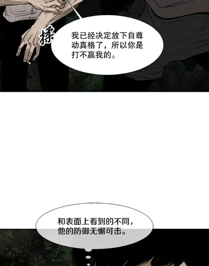 漫画《鲨鱼》113.对决（2）第75张图