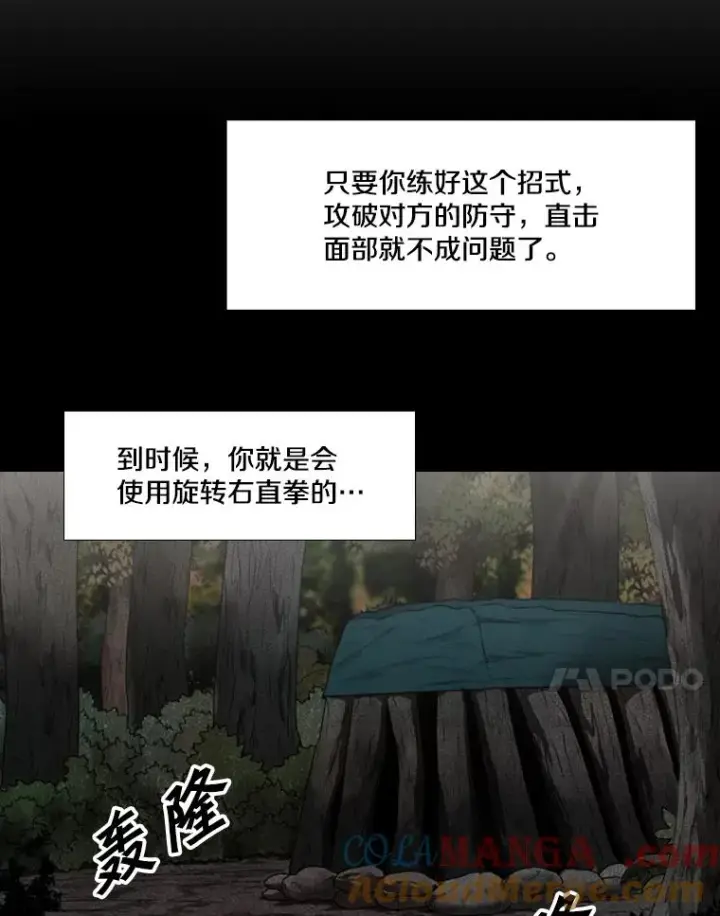 漫画《鲨鱼》113.对决（2）第77张图