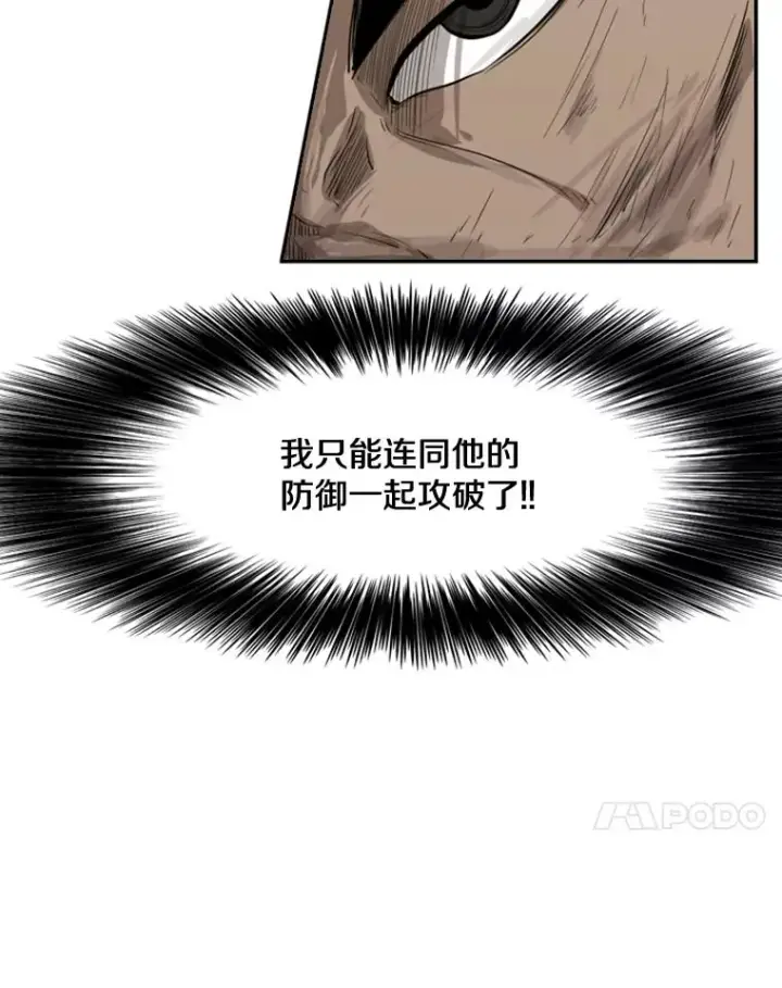 漫画《鲨鱼》113.对决（2）第87张图