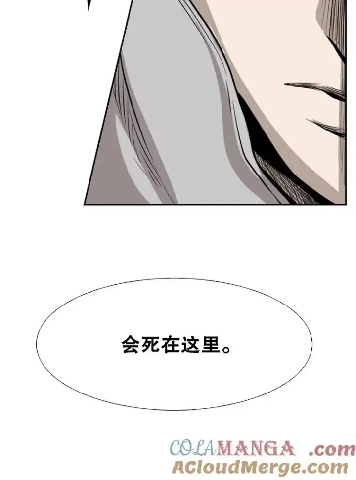 漫画《鲨鱼》113.对决（2）第9张图