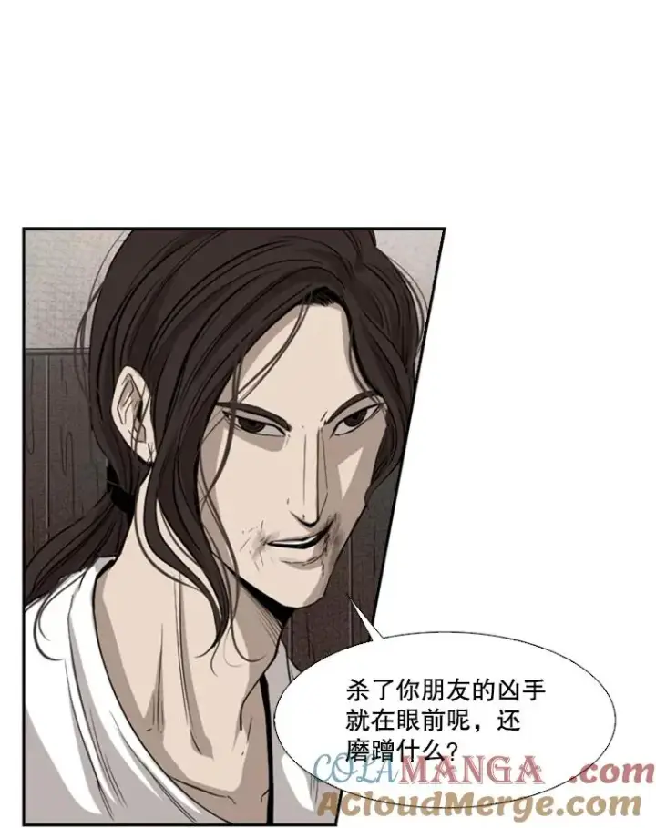 漫画《鲨鱼》113.对决（2）第97张图