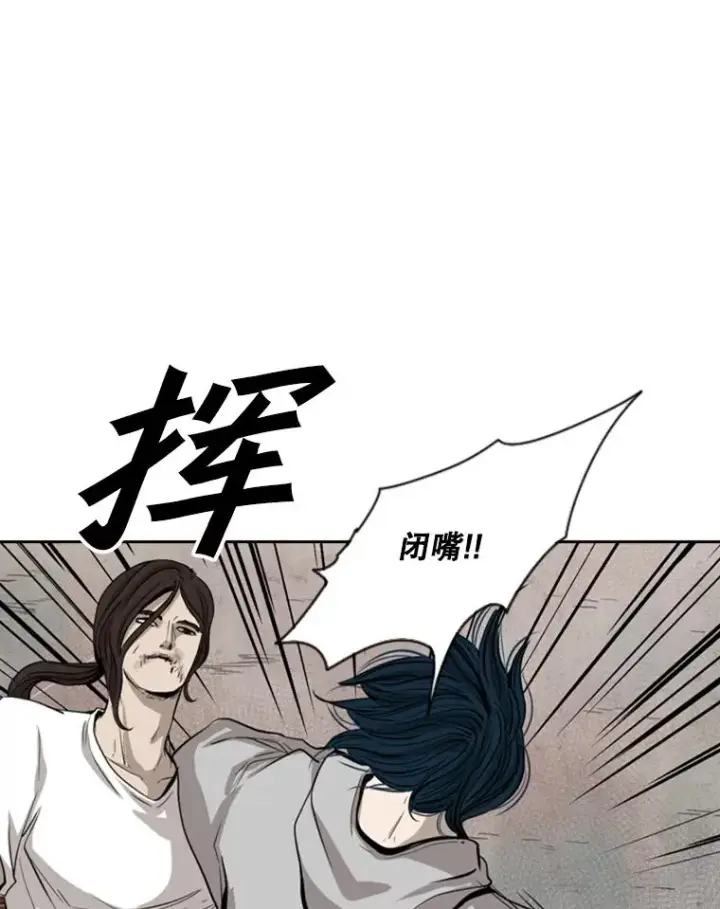 漫画《鲨鱼》113.对决（2）第99张图
