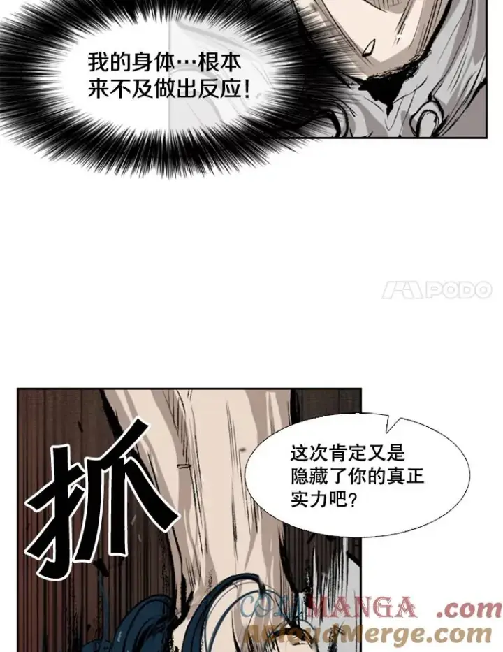 漫画《鲨鱼》114.扭转局面第105张图