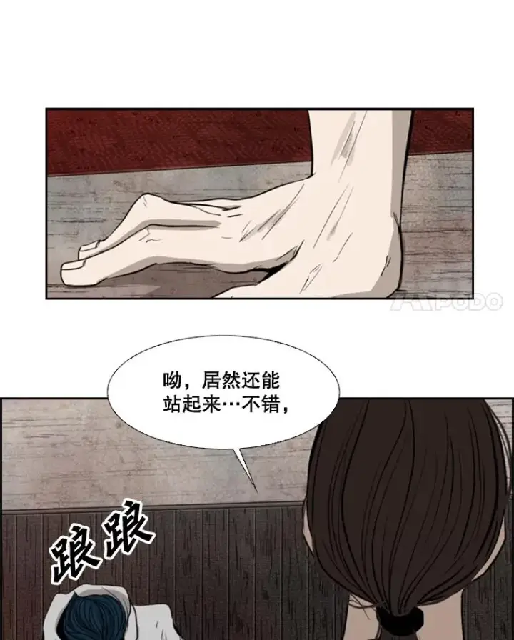 漫画《鲨鱼》114.扭转局面第115张图