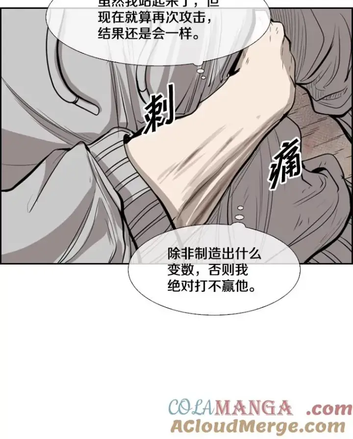 漫画《鲨鱼》114.扭转局面第117张图