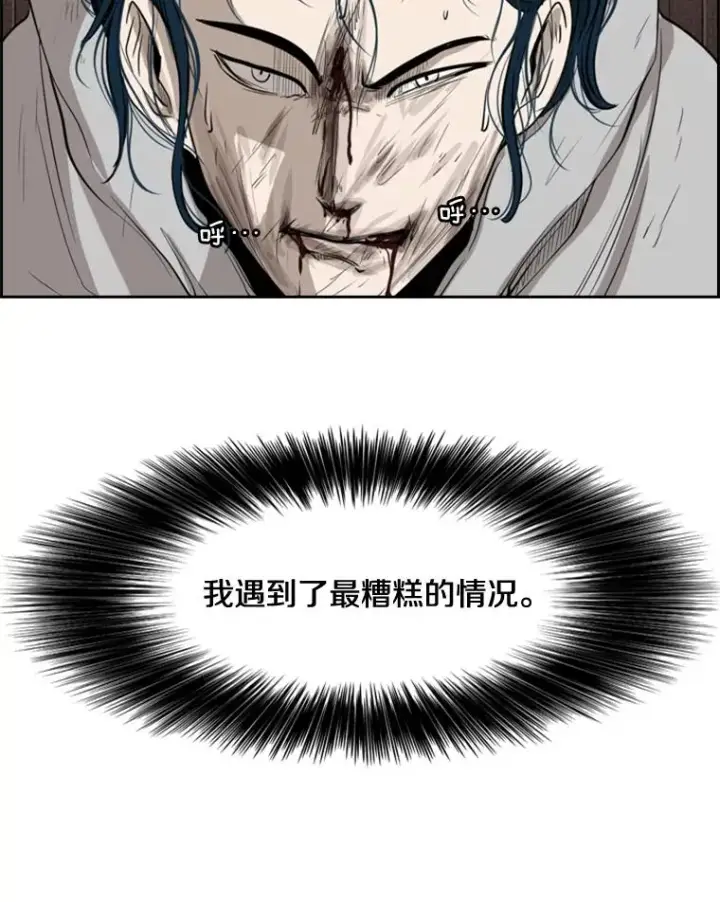 漫画《鲨鱼》114.扭转局面第120张图