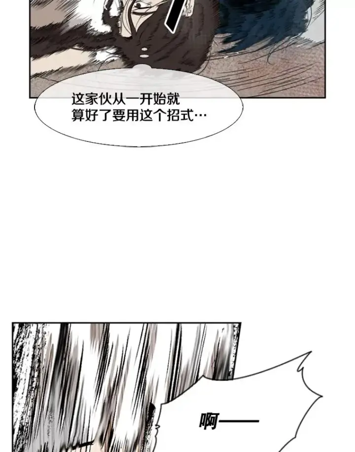 漫画《鲨鱼》114.扭转局面第16张图