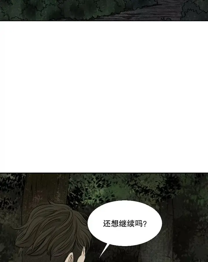 漫画《鲨鱼》114.扭转局面第26张图