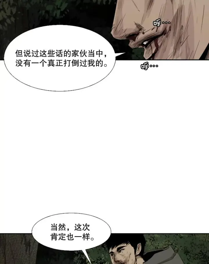 漫画《鲨鱼》114.扭转局面第30张图
