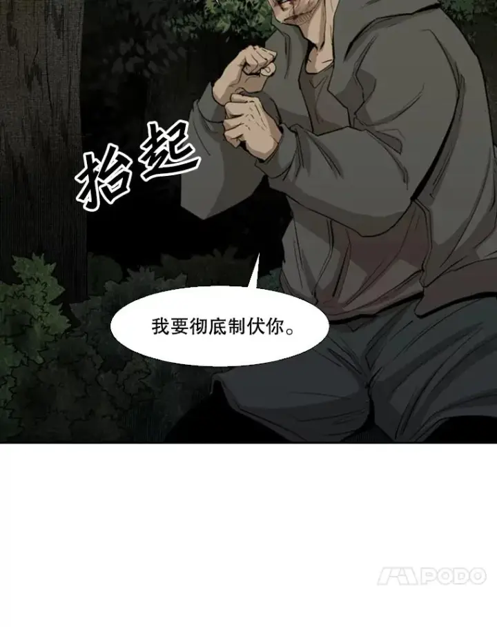 漫画《鲨鱼》114.扭转局面第31张图