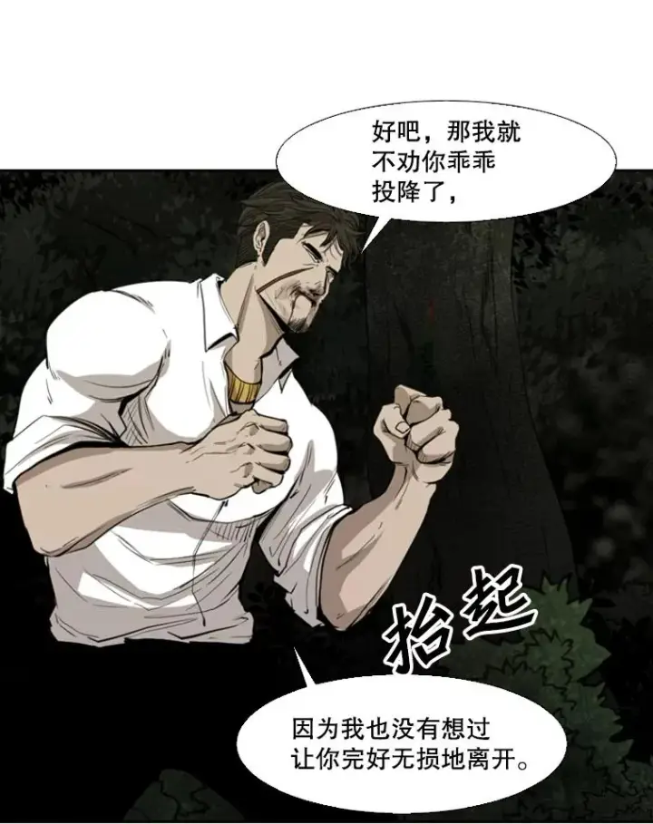 漫画《鲨鱼》114.扭转局面第32张图