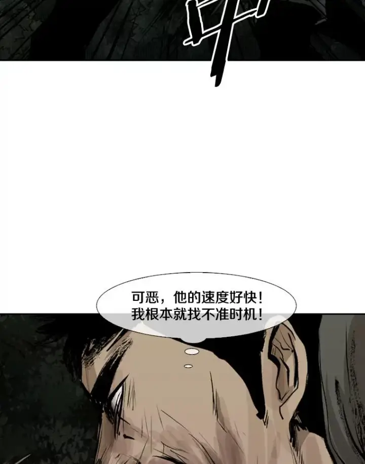 漫画《鲨鱼》114.扭转局面第40张图