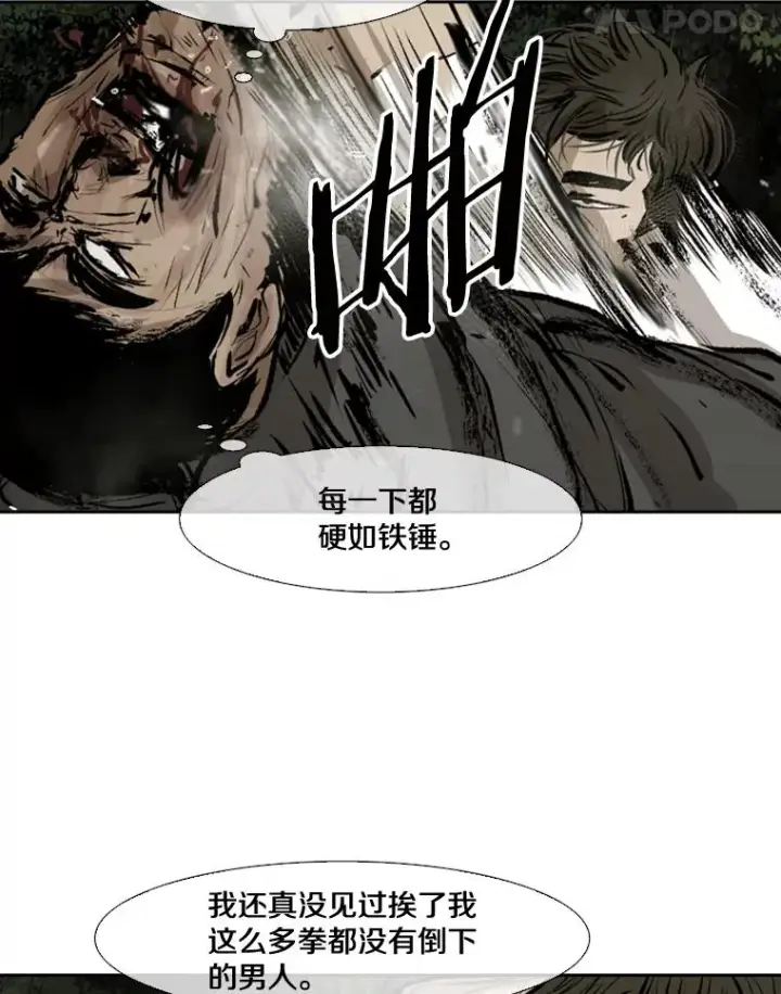 漫画《鲨鱼》114.扭转局面第42张图