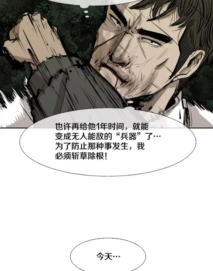 漫画《鲨鱼》114.扭转局面第43张图