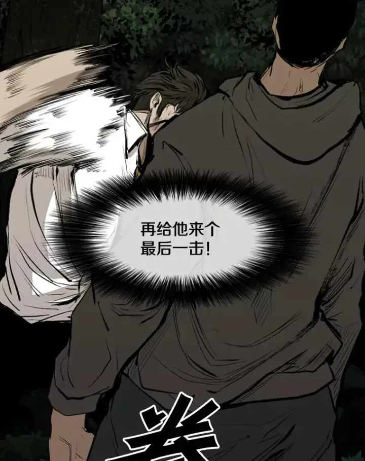 漫画《鲨鱼》114.扭转局面第51张图