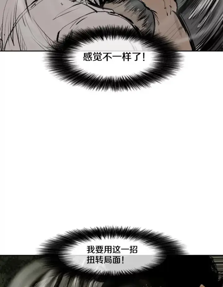 漫画《鲨鱼》114.扭转局面第60张图