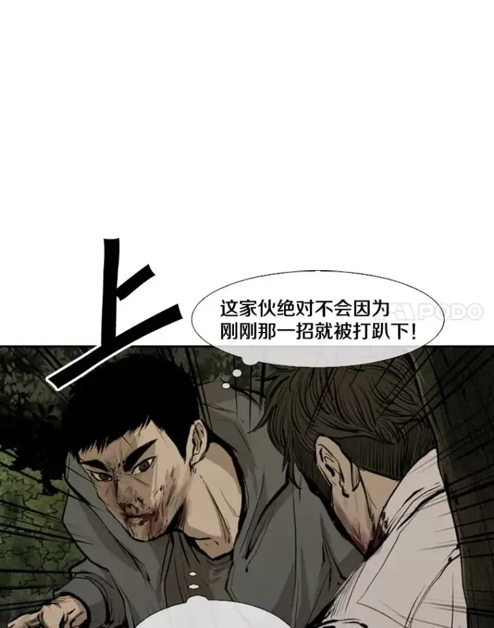 漫画《鲨鱼》114.扭转局面第75张图