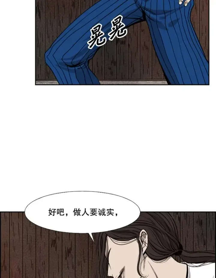 漫画《鲨鱼》114.扭转局面第86张图