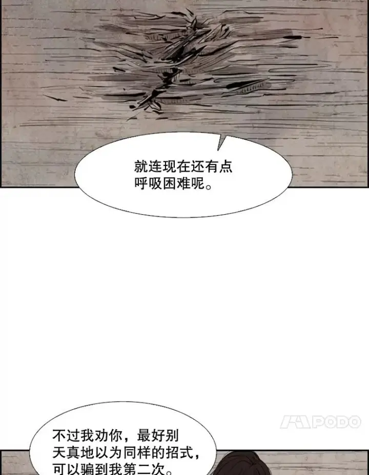 漫画《鲨鱼》114.扭转局面第88张图