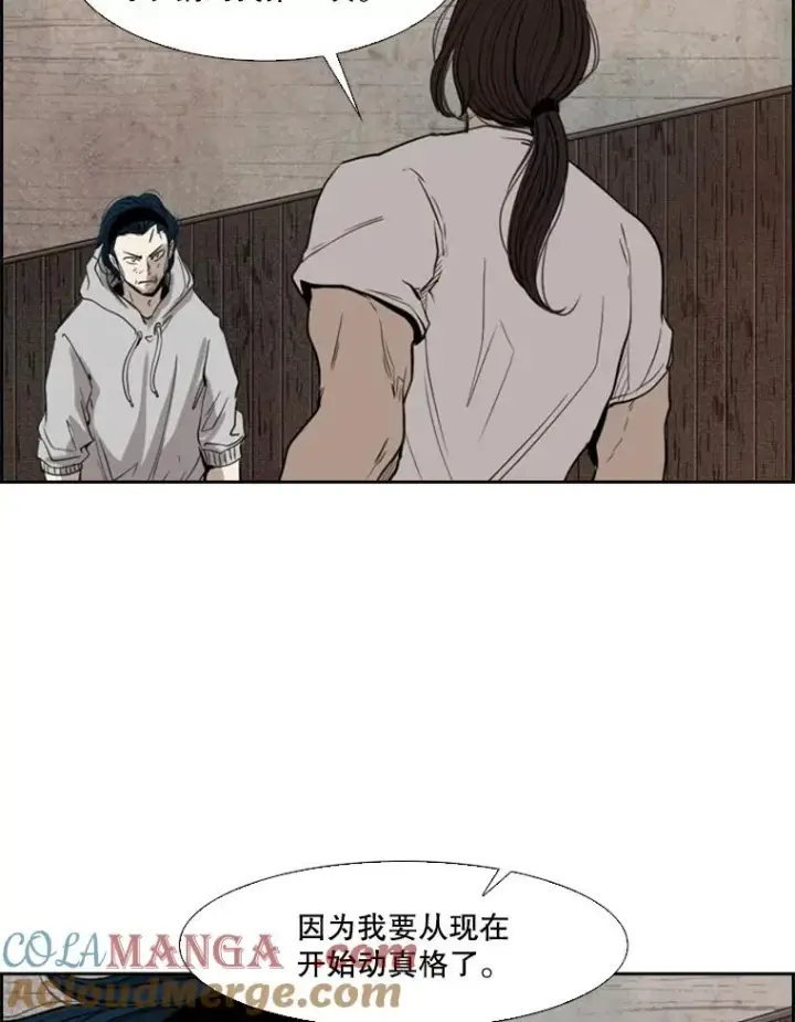 漫画《鲨鱼》114.扭转局面第89张图