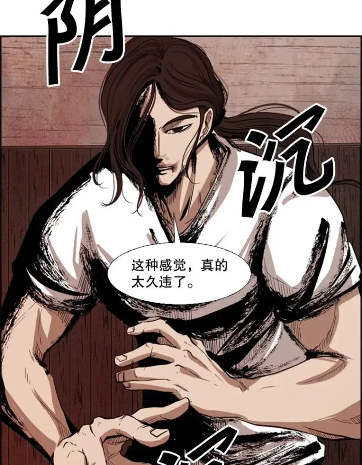 漫画《鲨鱼》114.扭转局面第91张图