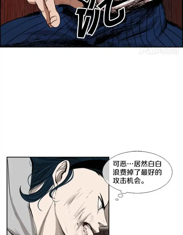 漫画《鲨鱼》114.扭转局面第92张图