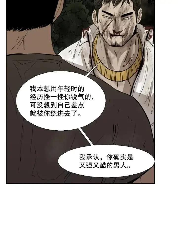 漫画《鲨鱼》115.垂死挣扎第103张图