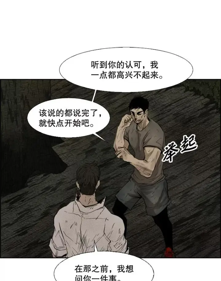 漫画《鲨鱼》115.垂死挣扎第104张图