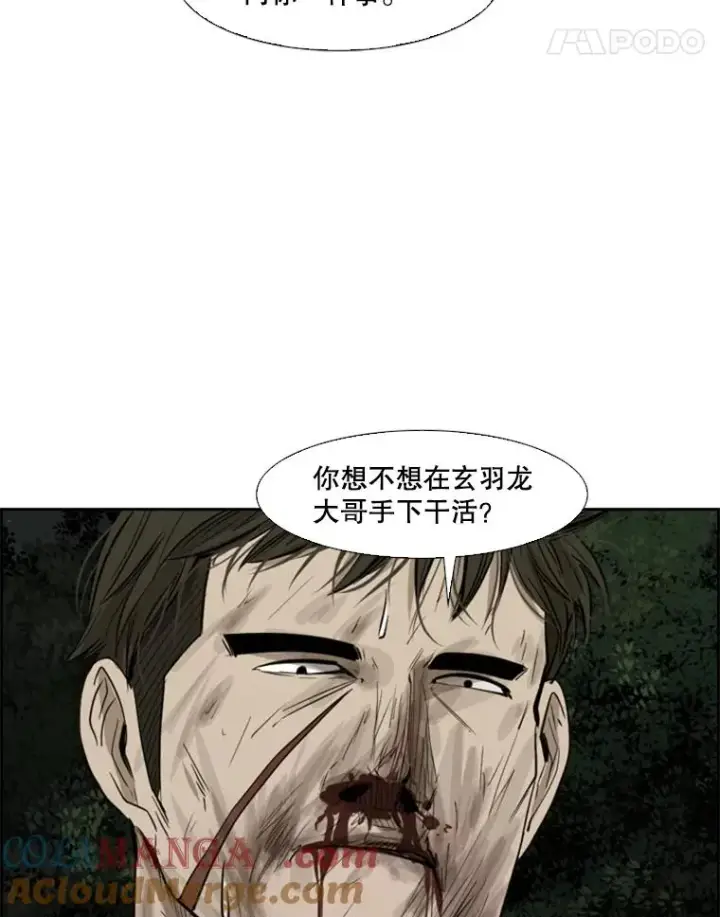 漫画《鲨鱼》115.垂死挣扎第105张图