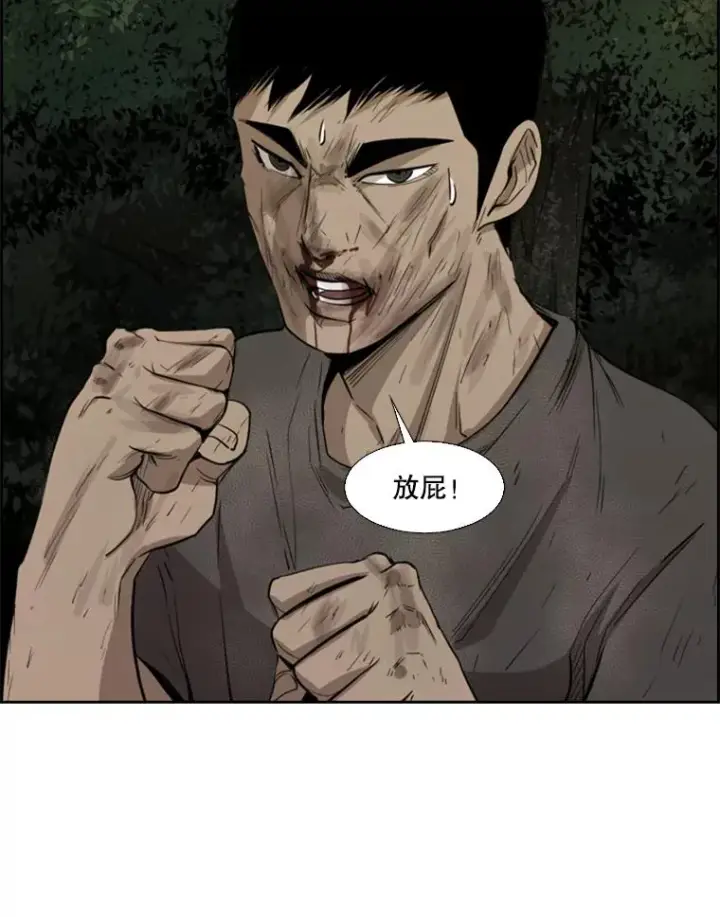 漫画《鲨鱼》115.垂死挣扎第107张图