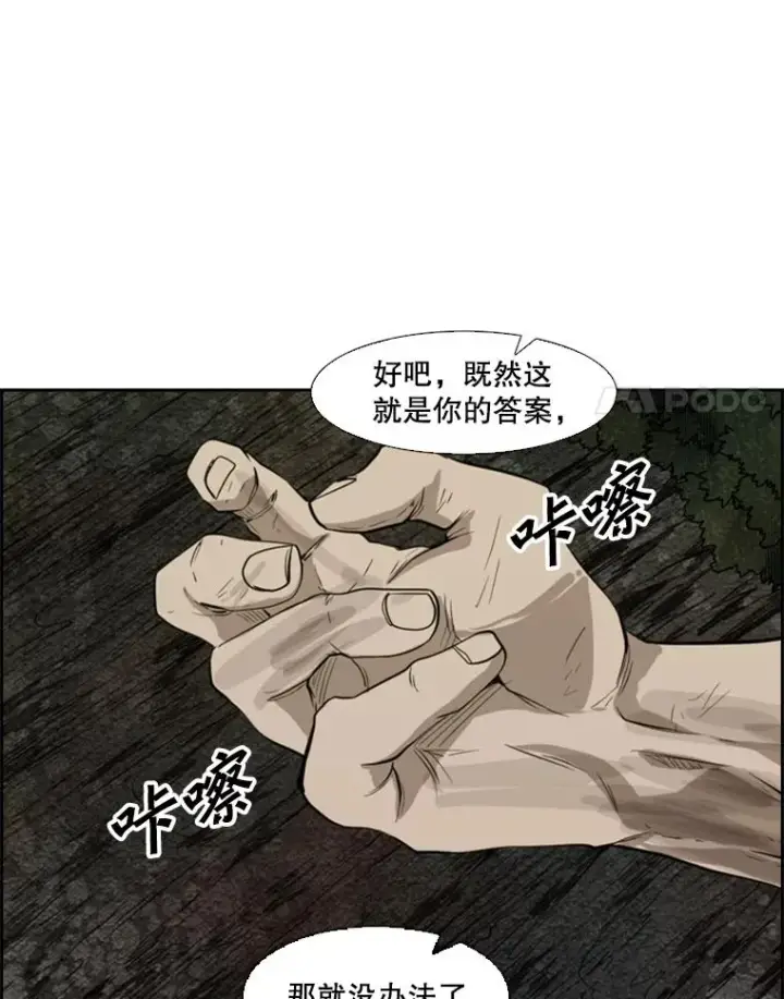 漫画《鲨鱼》115.垂死挣扎第108张图