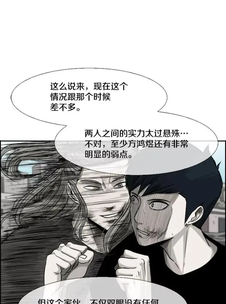 漫画《鲨鱼》115.垂死挣扎第2张图