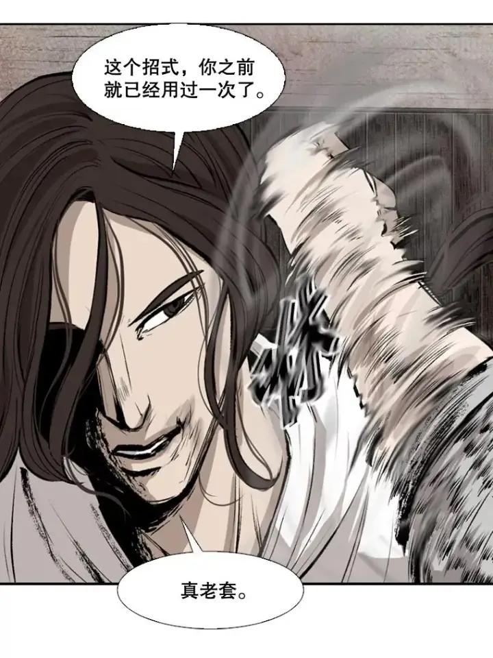 漫画《鲨鱼》115.垂死挣扎第34张图