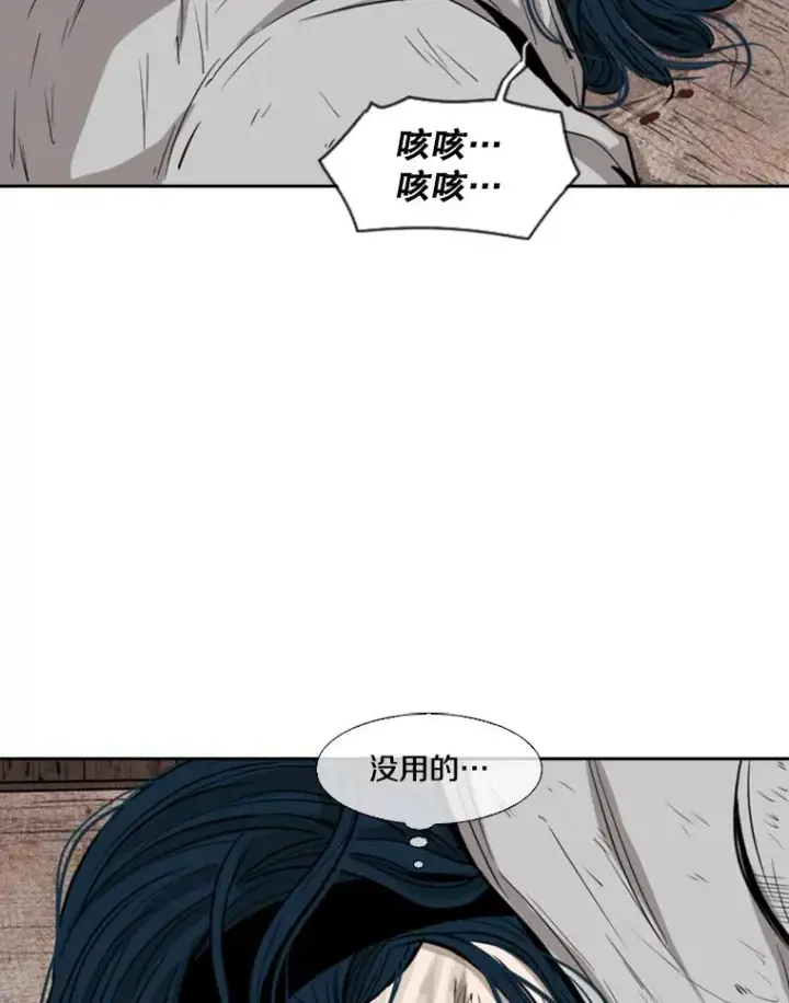 漫画《鲨鱼》115.垂死挣扎第50张图