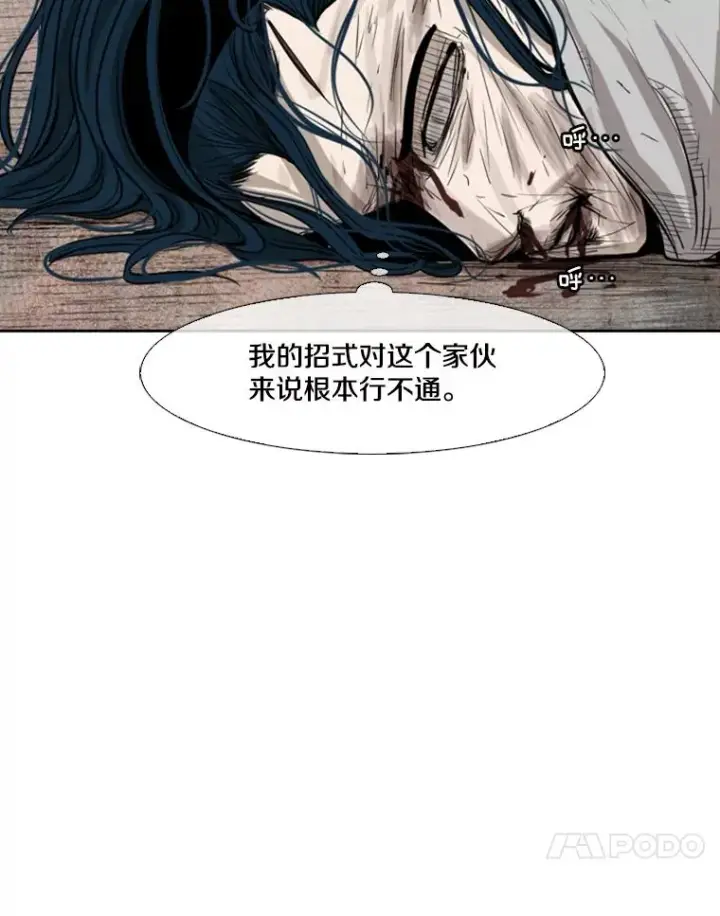 漫画《鲨鱼》115.垂死挣扎第51张图