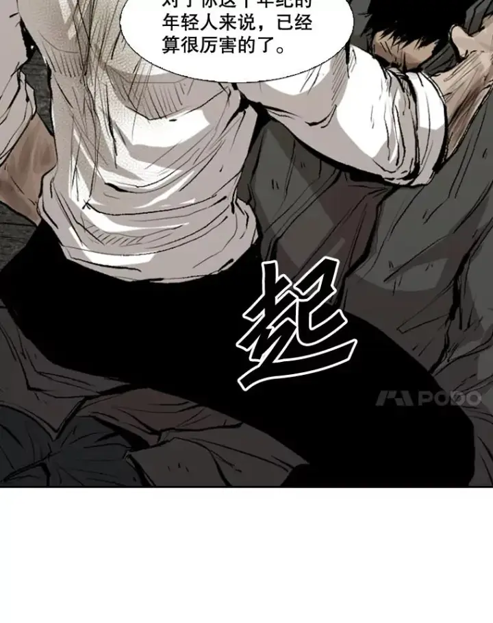 漫画《鲨鱼》115.垂死挣扎第71张图