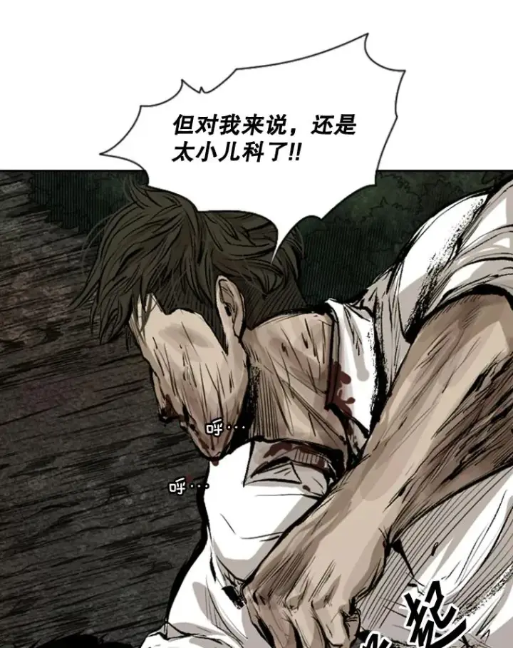 漫画《鲨鱼》115.垂死挣扎第72张图