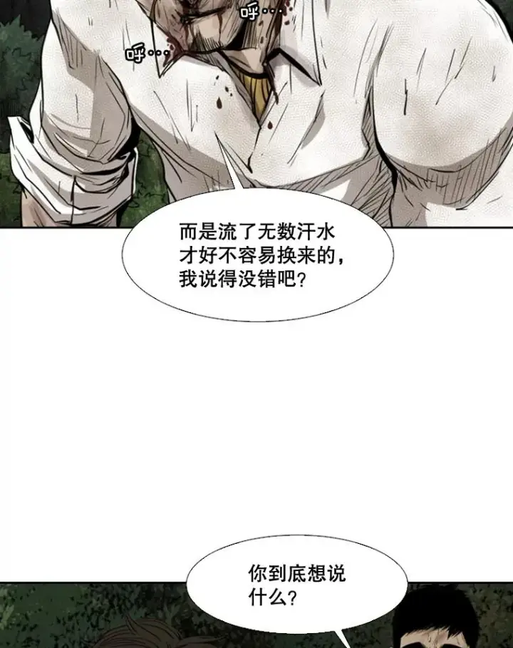 漫画《鲨鱼》115.垂死挣扎第90张图