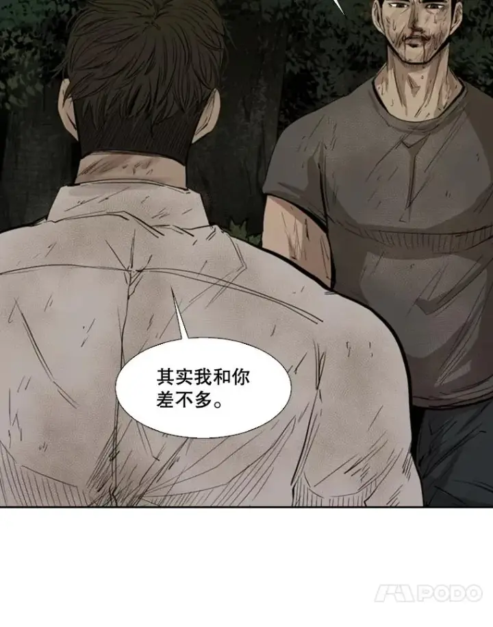 漫画《鲨鱼》115.垂死挣扎第91张图