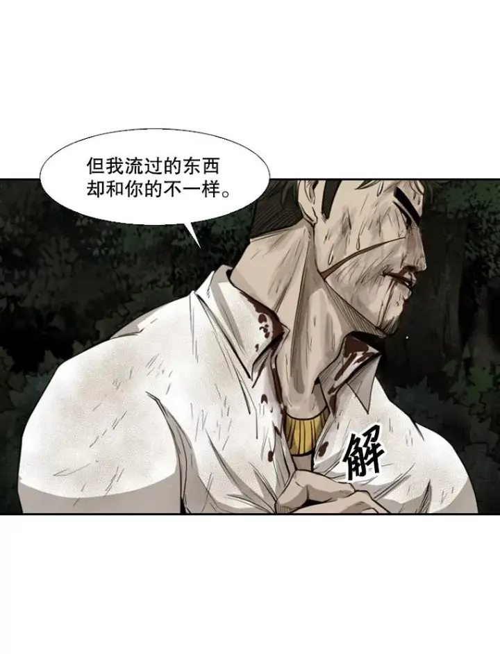 漫画《鲨鱼》115.垂死挣扎第92张图