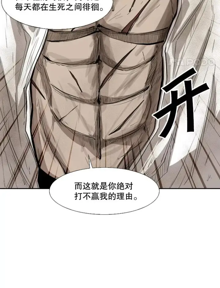 漫画《鲨鱼》115.垂死挣扎第95张图
