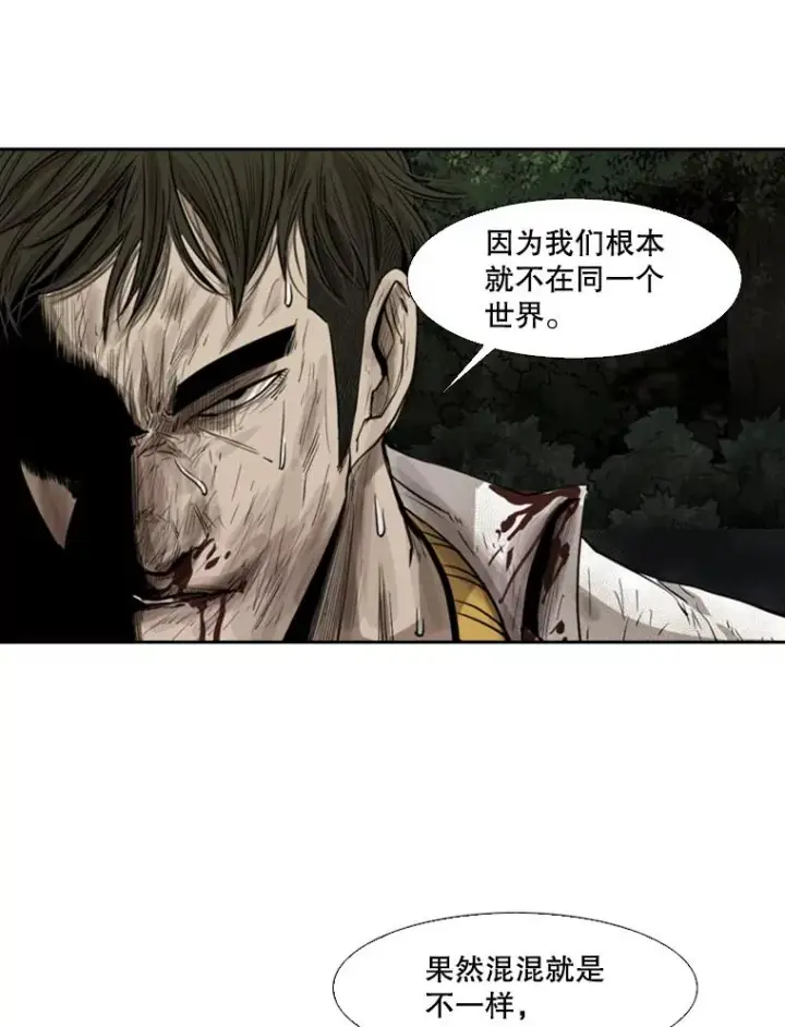 漫画《鲨鱼》115.垂死挣扎第96张图