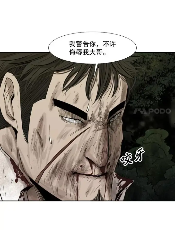漫画《鲨鱼》115.垂死挣扎第98张图