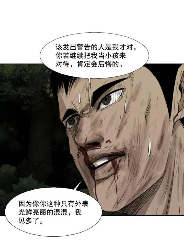漫画《鲨鱼》115.垂死挣扎第99张图