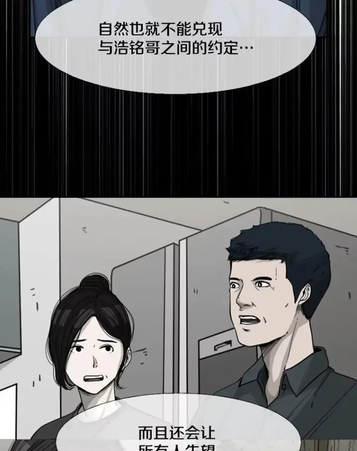 漫画《鲨鱼》116.最后的希望第100张图