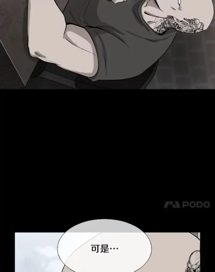 漫画《鲨鱼》116.最后的希望第104张图