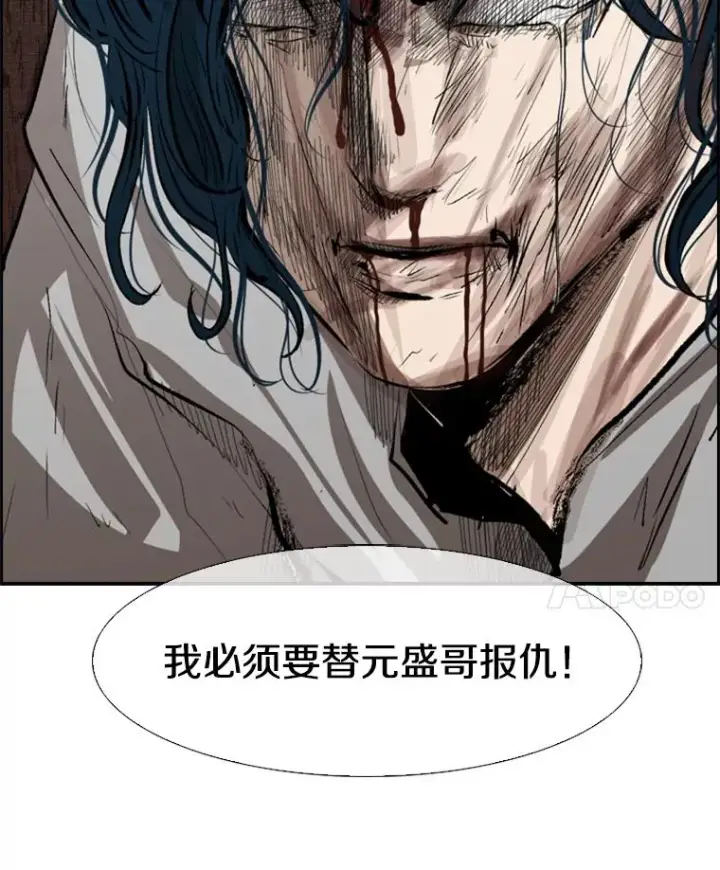 漫画《鲨鱼》116.最后的希望第111张图